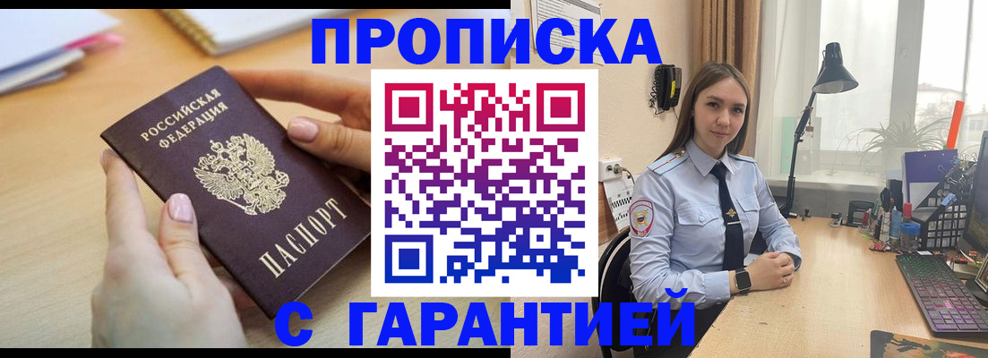 прописка иностранных граждан в Кувандыке