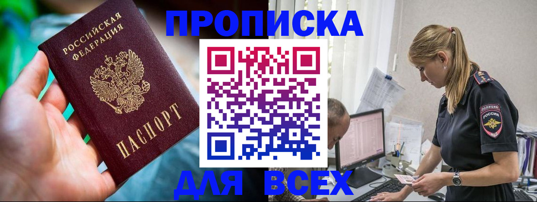 временная регистрация гарантия в Кувандыке