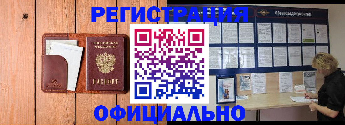 прописка от собственника в Кувандыке