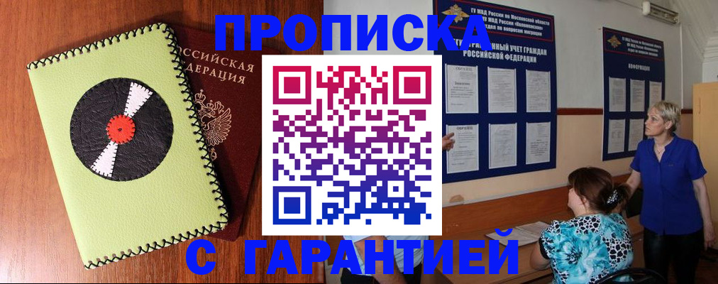 где прописаться в Кувандыке