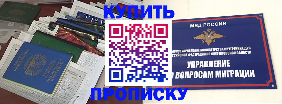 временная регистрация собственник в Кувандыке